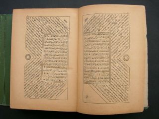 OTTOMAN TURKISH ARABIC ISLAMIC OLD PRINTED KORAN KAREEM A.  H 1323 A.  D 1905 4