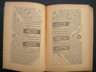 OTTOMAN TURKISH ARABIC ISLAMIC OLD PRINTED KORAN KAREEM A.  H 1323 A.  D 1905 7