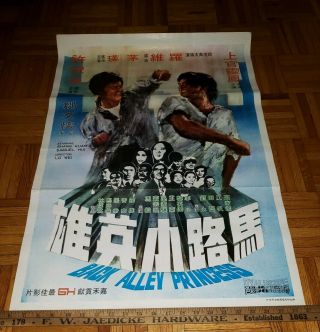1973 Vintage Hong Kong Movie Poster - Back Alley Princess - Chang Kuan,  Samuel Hui
