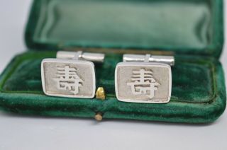 Vintage Art Deco Sterling Silver Cufflinks With A Chinese Design B532