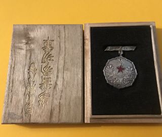 Vintage Ww2 Imperial Japanese Women Association Medal W/ Box