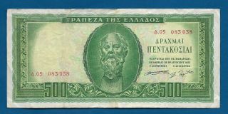 Greece 500 Drachmai 1955 P - 193 Socrates At Ctr / Apostle Paul Back Vintage Note