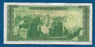 Greece 500 Drachmai 1955 P - 193 Socrates at Ctr / Apostle Paul Back Vintage Note 2