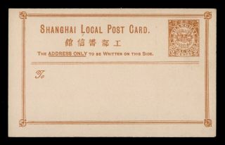 Dr Who China Shanghai Local Post Vintage Postal Card Stationery C90576
