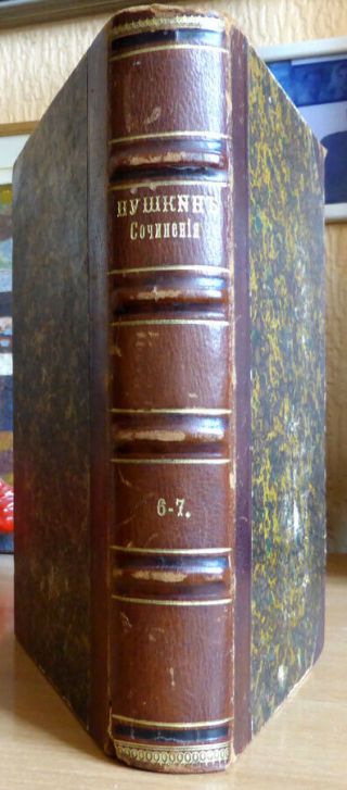 Russian Book.  A.  S.  Pushkin.  Complete Collected.  Two Volumes.  1887.