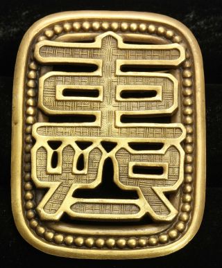Vintage Joseff Of Hollywood Art Deco Asian Chinese Character Letters Brooch Pin