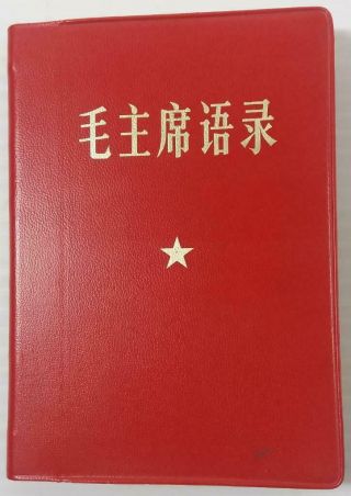 Vintage Quotations From Chairman Mao Tse - Tung 1967 Chinese Little Red Book