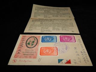 Vintage Cover,  Taipei,  Taiwan,  Fdc,  United Nations,  World Health Organization,  1958
