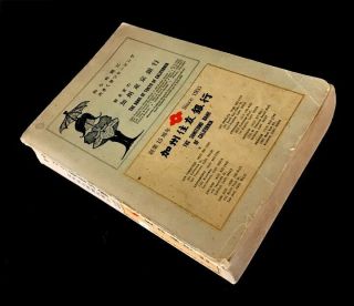 Mid - Century Japanese - American California Business And Residential Directory