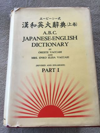 Vintage A.  B.  C.  Japanese - English Dictionary By Oresete Vaccari Part I