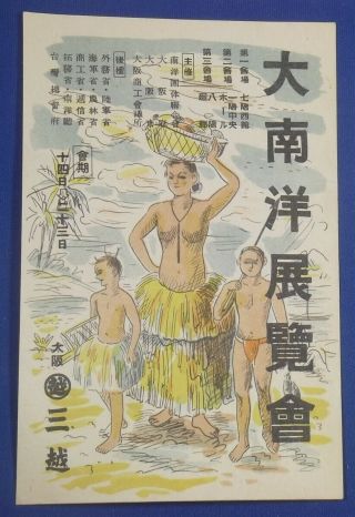 Vintage Japanese Ww2 Wwii Postcard Poster Art South Pacific Saipan Palau Native