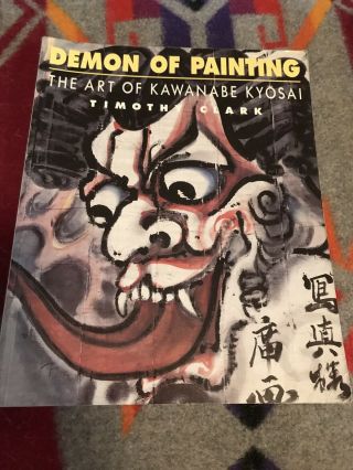Rare Demons Of Painting Kyosai Clark Japanese Tattoo Art Reference Book Irezumi