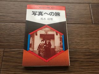 Nobuyoshi Araki Journey To Photograph 1976 1st Shashin Eno Tabi