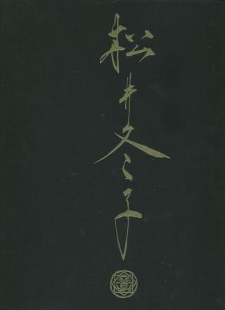 The Fuyuko Matsui Vol.  2 Japan Traditional Paint Rare Photo Book