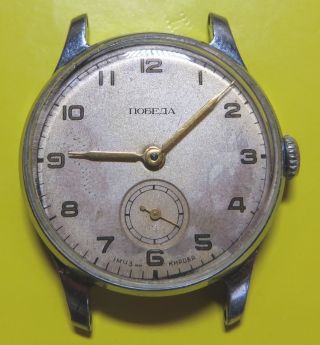 1953 Pobeda 1 Mchz Poljot Vintage Soviet Russian Watch