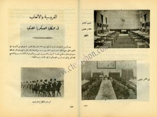 1950_IRAQ Royal Military College BAGHDAD Silver Jubilee 230 Photos كلية العسكرية 8