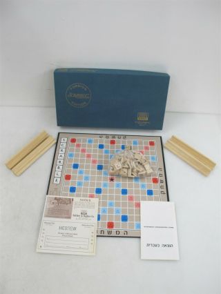 Vintage Scrabble Crossword Game - Foreign Edition - Hebrew - 1975