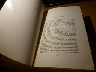 1962 Russian Book SOBRANIE SOCHINENIY N.  GUMILEV 4 VOLUME SET 5