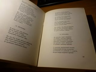 1962 Russian Book SOBRANIE SOCHINENIY N.  GUMILEV 4 VOLUME SET 7