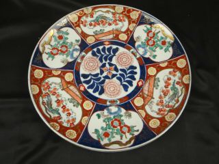 Vintage Asian Oriental Ceramic Serving Bowl / Dish,  15 3/4 " Ornate Pattern