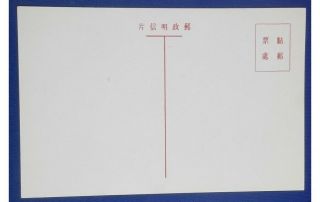 Vintage Sino Japanese War Propaganda Art Postcard China Manchukuo Manchuria wwii 2