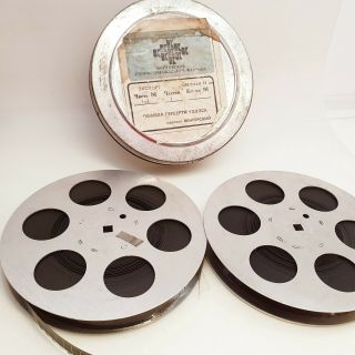 Russian 16mm Film Pair On Metal Reel 1970 