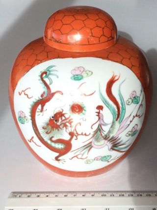 Ginger Jar With Lid.  Large Size.  Chinese Dragons.  Vintage.  Asian.  Oriental