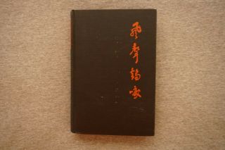 A Leaf In The Storm,  A Novel Of War - Swept China.  By,  Lin Yutang.  First Edition.