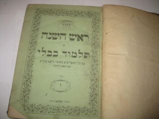 1864 Berlin Tractate Rosh Hashanah/yoma Of Talmud Antique/judaica/jewish/hebrew