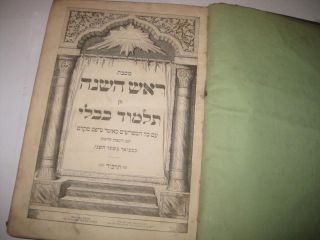 1864 Berlin Tractate ROSH HASHANAH/YOMA of Talmud Antique/Judaica/Jewish/Hebrew 3