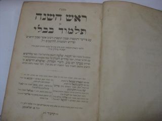 1864 Berlin Tractate ROSH HASHANAH/YOMA of Talmud Antique/Judaica/Jewish/Hebrew 4