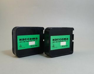 2 Vintage Ussr Lomo Reloadable Cassette Cartridge For 8mm Film