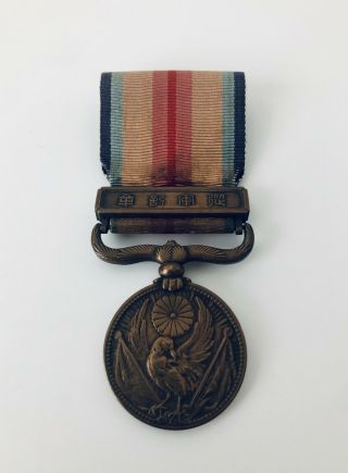 Vintage Korean War Army Service Medal Korea Army Navy Military Service