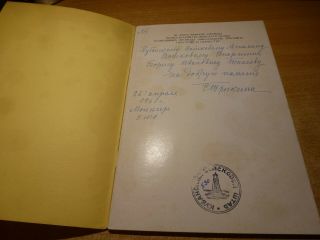 SIGNED 1959 Russian Book 50 LET VERNOY SLUZHBY S.  V.  TRESKINA 2