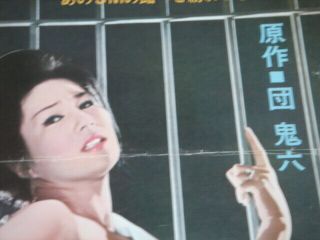Naomi Tani & Oniroku Dan Fairy In Cage (1977) B2 Poster Japan Vtg S&m