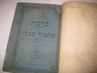 1863 Berlin Tractate Berachot Of Talmud Antique/judaica/jewish/hebrew
