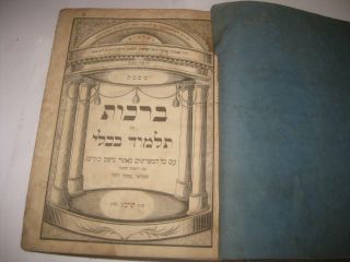 1863 Berlin Tractate BERACHOT of Talmud Antique/Judaica/Jewish/Hebrew 4