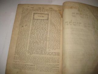1863 Berlin Tractate BERACHOT of Talmud Antique/Judaica/Jewish/Hebrew 5