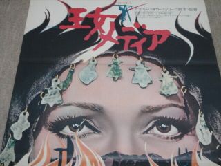 Pier Paolo Pasolini & Maria Callas " Medea (1969) " B2 Poster Japan Vtg