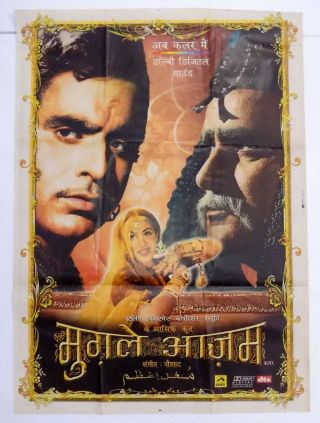 Vintage Bollywood Movie Mughal - E - Azam,  Madhubala,  Dilip Kumar Poster.  Mp - 6
