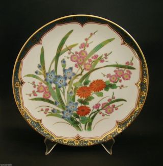 Vintage Oriental China Cabinet Plate Floral Decorative Ornament Gold 26cm Signed