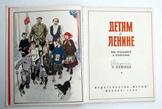Book For Children about Lenin (ДЕТЯМ О ЛЕНИНЕ) Soviet Propaganda USSR 5