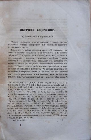Russian history.  Archive of historical and practical information relating.  1861 2
