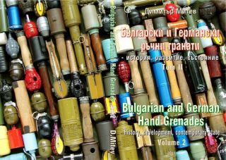 Grenade Book: German & Bulgarian Hand Grenades Volume 2