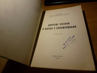 1962 Russian Book DONSKIE KAZAKI V BORBE S BOLSHEVIKAMI 2