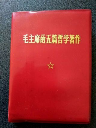 Chairman Mao Little Red Book China Second Edition 1970