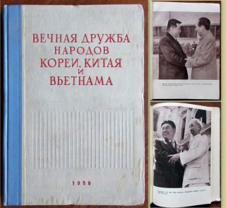 1959 Rrr Russian Book Korea China Vietnam Kim Il Sung,  Ho Chi Minh,  Mao Zedong