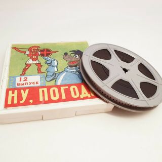 8 Mm Film Russian Nu Pogodi Family Home Movie 1970 