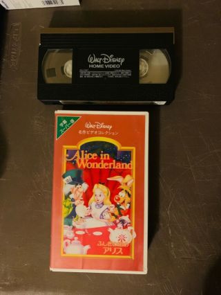 Vintage Walt Disney Home Video Alice In Wonderland Japanese