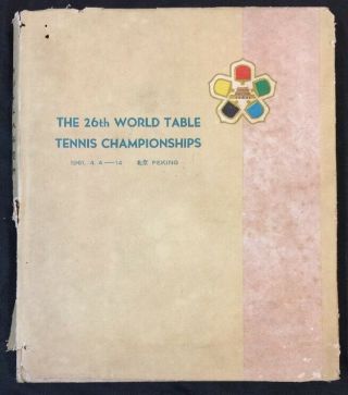 1961 世界乒乓大賽畫冊 The 26th World Table Tennis Championships Hong Kong China Book